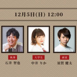 鈴木裕樹・丘山晴己・須賀健太らが出演　アドリブ舞台「マーダー☆ミステリー」上演 イメージ画像