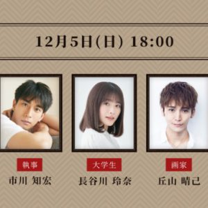 鈴木裕樹・丘山晴己・須賀健太らが出演　アドリブ舞台「マーダー☆ミステリー」上演 イメージ画像