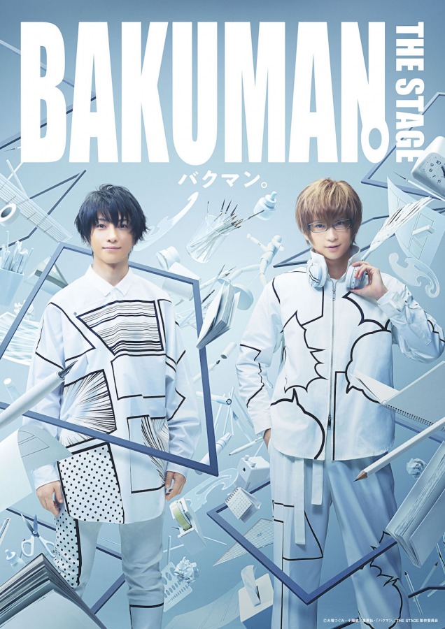 鈴木拡樹＆荒牧慶彦W主演「バクマン。」THE STAGEが開幕、水で表現する心情 イメージ画像