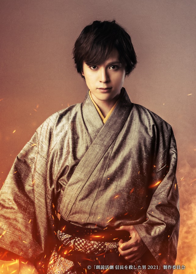 「朗読活劇 信長を殺した男」キービジュアル＆平野良・鈴木裕樹らソロビジュアルが公開 イメージ画像