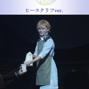 『まほステ』第1章・魔法使い10人の「キャスト追っかけカメラ映像」がsmash.で公開 イメージ画像