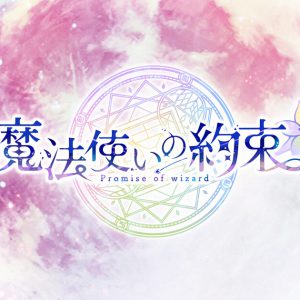 『まほステ』第1章・魔法使い10人の「キャスト追っかけカメラ映像」がsmash.で公開 イメージ画像