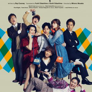 今江大地・河下楽らが集結　『ラン・フォー・ユア・ワイフ』大阪延期公演キービジュアル解禁 イメージ画像