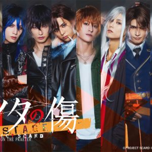 舞台「プレイタの傷」仲田博喜・菊池修司らが集結したメインビジュアル公開 イメージ画像