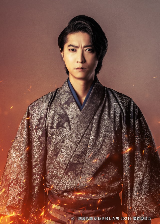 「朗読活劇 信長を殺した男」キービジュアル＆平野良・鈴木裕樹らソロビジュアルが公開 イメージ画像
