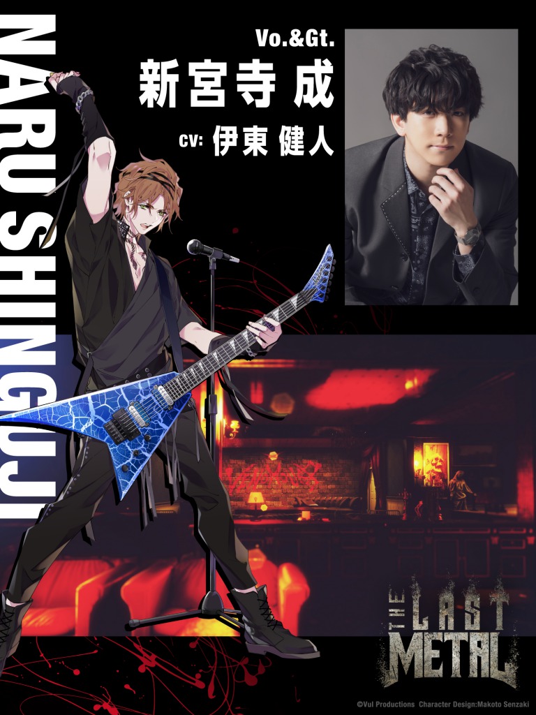 伊東健人・植田圭輔・森川智之らがバンドマンに　『THE LAST METAL』ビジュアル＆楽曲解禁 イメージ画像