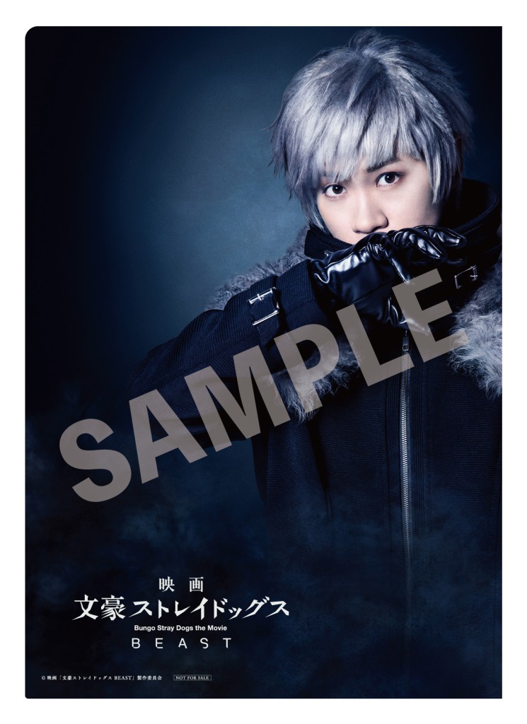 敵対している中島敦と芥川龍之介が談笑？　「文豪ストレイドッグス BEAST」場面写真解禁 イメージ画像