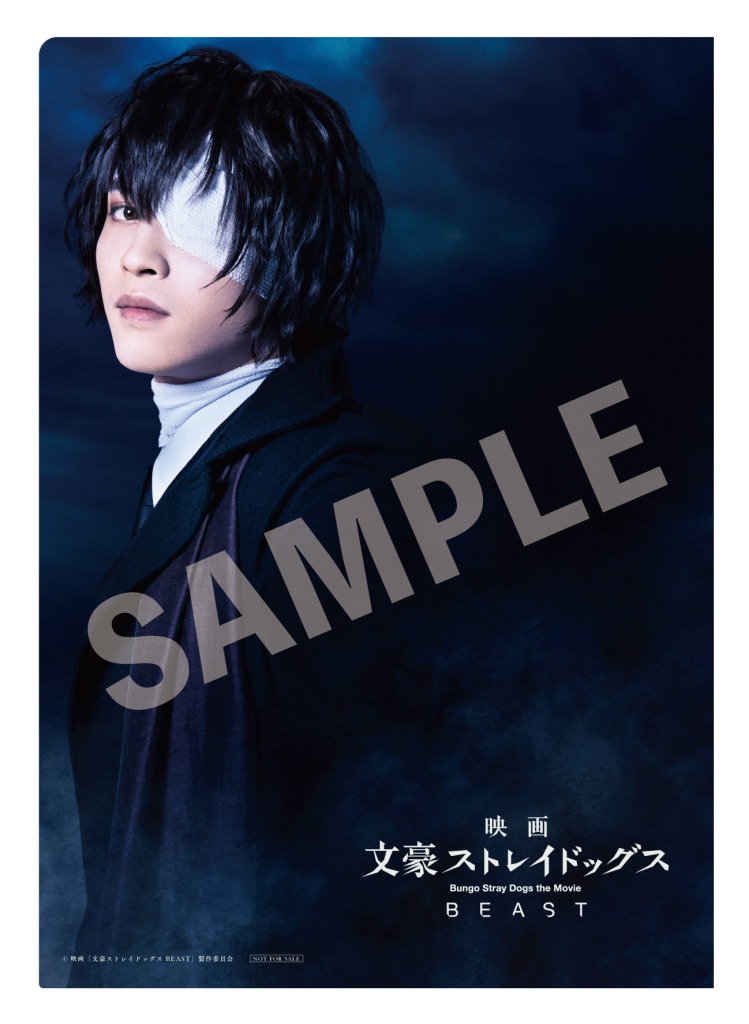 敵対している中島敦と芥川龍之介が談笑？　「文豪ストレイドッグス BEAST」場面写真解禁 イメージ画像