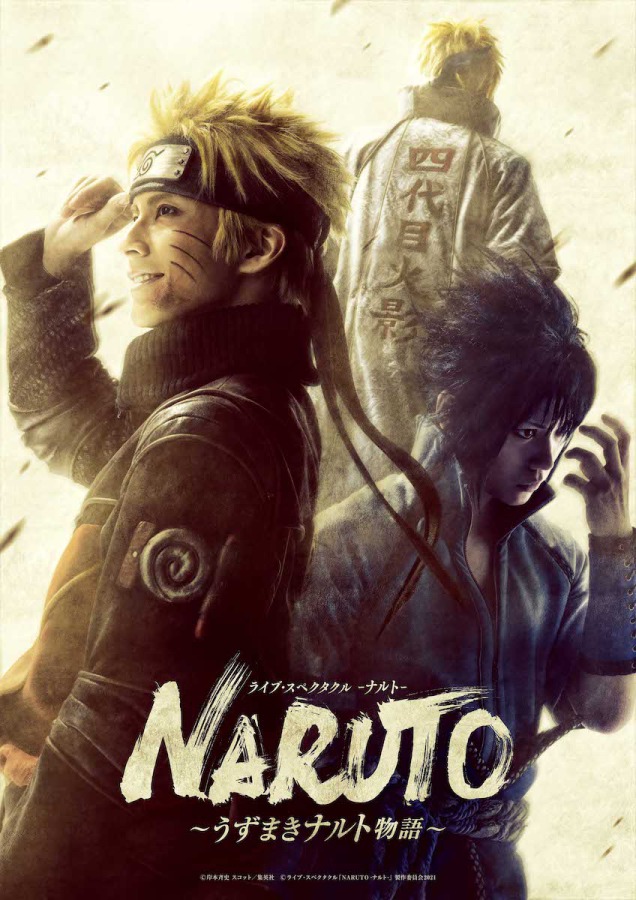 舞台NARUTO、公演イメージソングがFLOWの新曲「燈」に決定 イメージ画像
