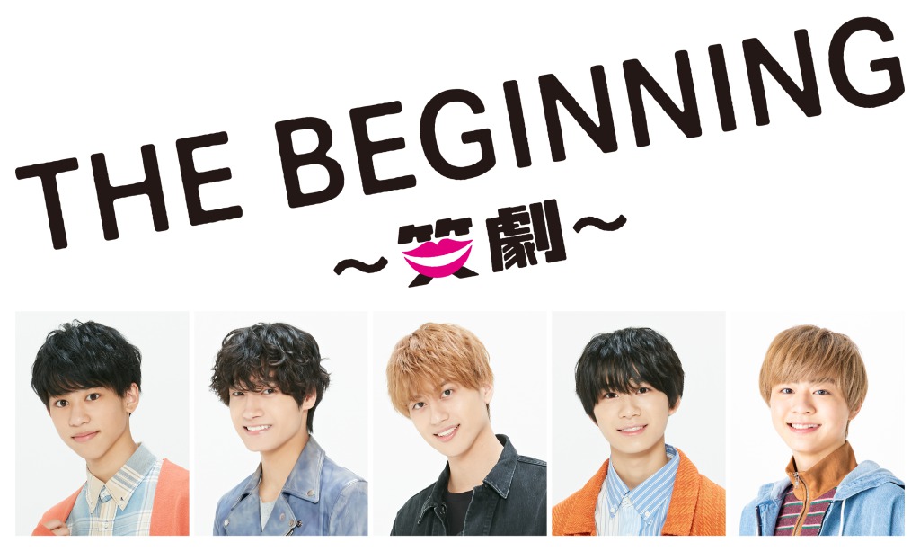 THE BEGINNING 〜笑劇〜