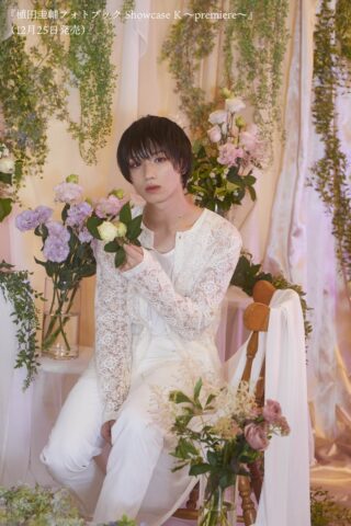 植田圭輔の連載「Showcase K」がフォトブックに　長江崚行が特別編に登場 イメージ画像