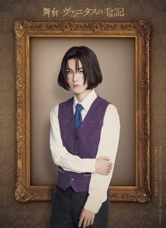 舞台「ヴァニタスの手記」植田圭輔ら11人の集合ビジュアル解禁、キャラクターソロビジュアルも イメージ画像