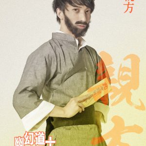 大西桃香＆長月翠がテンテンに　『幽幻道士 キョンシーズ THE STAGE』ビジュアル公開 イメージ画像