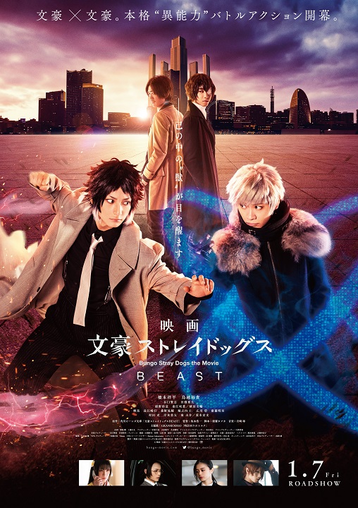 映画「文スト」、入場者特典は週替わりで書き下ろし小説をプレゼント イメージ画像