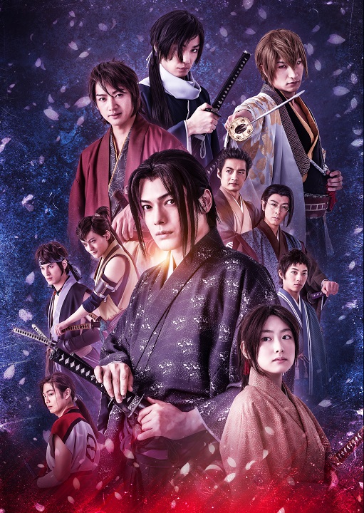 崎山つばさ演じる土方歳三の衣装などを展示　「薄桜鬼」実写化ドラマのロケ地で イメージ画像