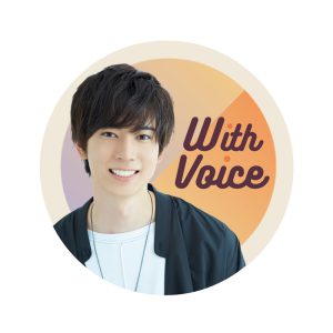 鮎川太陽の声と共に日常生活を送れる、『鮎川太陽WithVoice』リリース イメージ画像