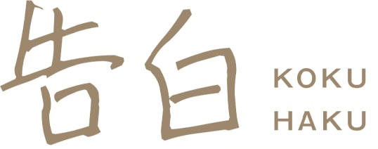 『告白』