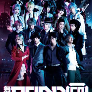 舞台「ROAD59 -新時代任侠特区-」が上演1周年記念イベント　前田誠二と白又敦が出演 イメージ画像