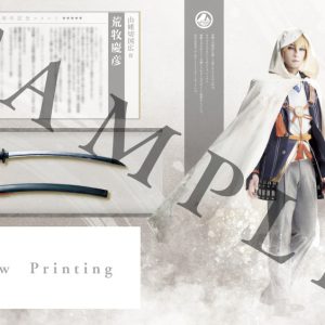 舞台『刀剣乱舞』オフィシャルブック、22年2月発売　初回予約特典はオフショット集 イメージ画像