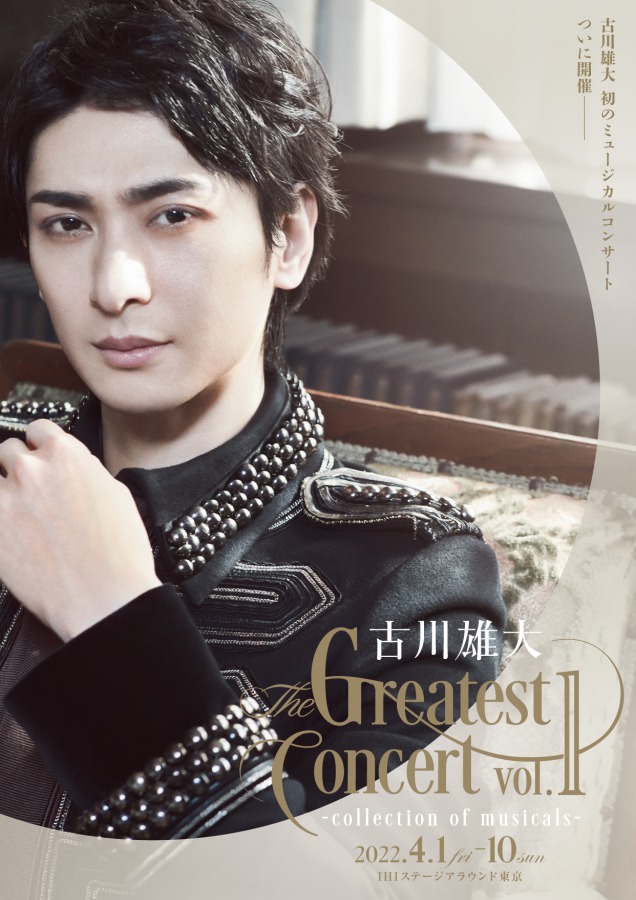 「古川雄大 The Greatest Concert vol.1 -collection of musicals-」