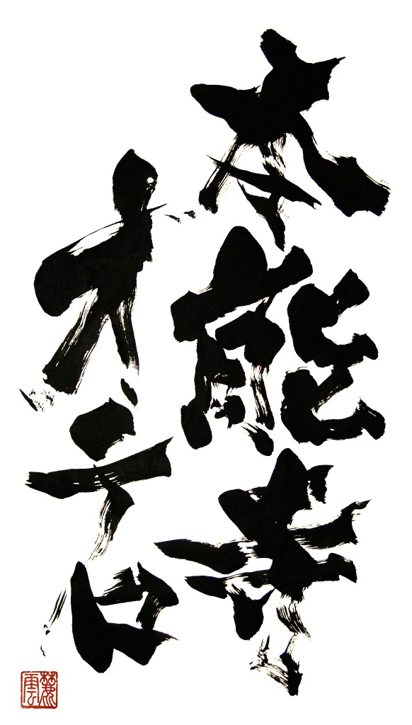 舞台『本能寺オテロ』