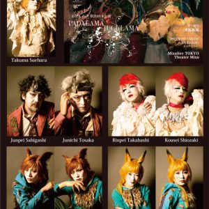 富田翔・八神蓮がキツネ姿に、『パダラマ・ジュグラマ』メインビジュアル解禁　生配信も決定 イメージ画像