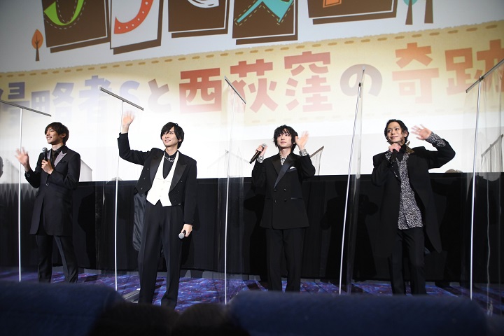 荒牧慶彦ら「サクセス荘」住人9人が集結　ハプニング続出の映画撮影秘話明かす イメージ画像
