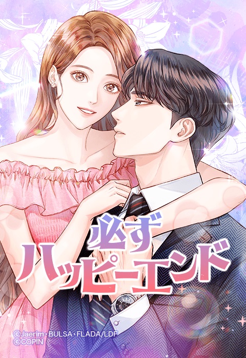 染谷俊之が冷静沈着な夫を熱演　LINEマンガのバレンタイン特別企画に登場 イメージ画像
