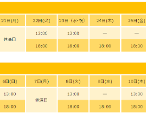 あんステ「-Track to Miracle-」が開幕　舞台写真とキャストコメントが到着 イメージ画像