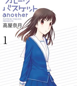 舞台「フルーツバスケット」上演記念、電子版フルバが期間限定で無料試し読み＆割引フェア イメージ画像