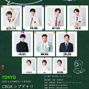 7MEN侍・佐々木大光主演の舞台『学校の七不思議』が6月に上演 イメージ画像