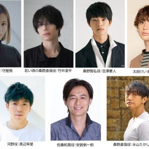 守屋茜・竹中凌平らが追加キャスト、松田るか・押田岳出演『テーマ　我が家の家族』全キャスト発表 イメージ画像