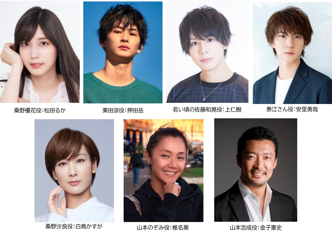 守屋茜・竹中凌平らが追加キャスト、松田るか・押田岳出演『テーマ　我が家の家族』全キャスト発表 イメージ画像