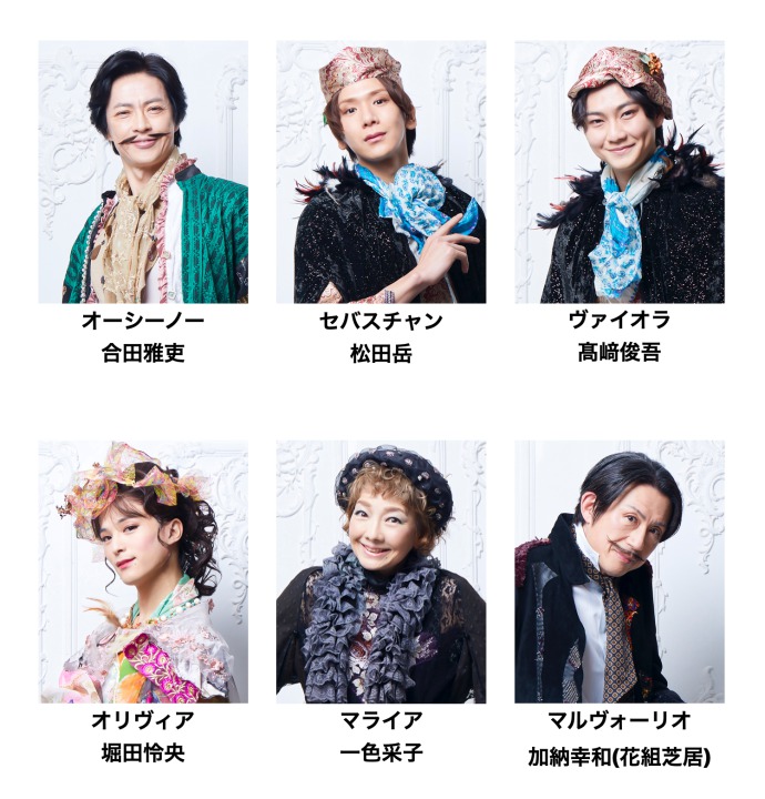 舞台『十二夜 Twelfth Night』稽古場風景が4・26に無料配信　衣装ビジュアルも解禁 イメージ画像