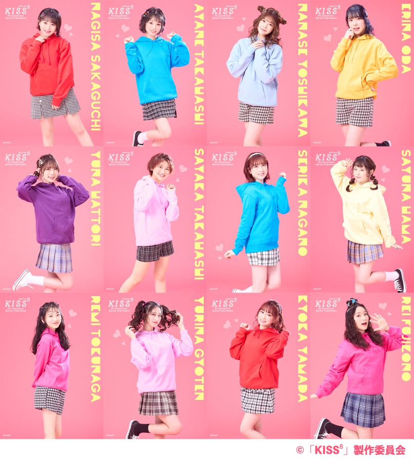 AKB48チーム8の単独舞台「KISS⁸」メインビジュアル＆ソロビジュアルが公開 イメージ画像