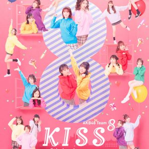 AKB48チーム8の単独舞台「KISS⁸」メインビジュアル＆ソロビジュアルが公開 イメージ画像
