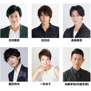 合田雅吏・松田岳らが集結、『十二夜 Twelfth Night』メインビジュアル解禁 イメージ画像