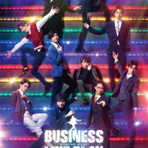 赤澤燈・陳内将・高崎翔太らが集結　「ビジネスライクプレイ2」キービジュアル解禁 イメージ画像