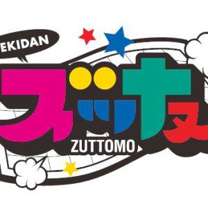 荒牧慶彦プロデュース「演劇ドラフトグランプリ」各チーム名、ロゴ、総合司会が解禁 イメージ画像