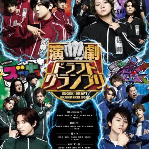 荒牧慶彦プロデュース「演劇ドラフトグランプリ」各チーム名、ロゴ、総合司会が解禁 イメージ画像