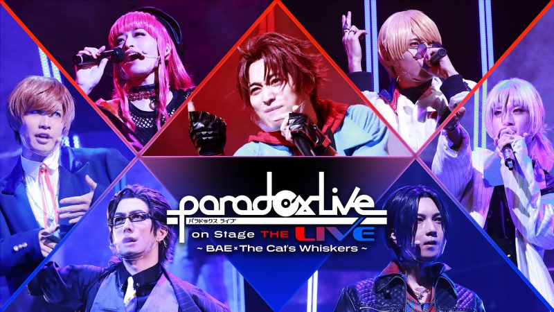 「パラステ」ライブ公演、佐奈宏紀・君沢ユウキらが全13曲を披露　舞台写真＆セットリストを公開 イメージ画像