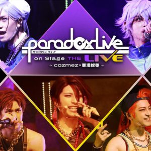 「パラステ」ライブ公演、佐奈宏紀・君沢ユウキらが全13曲を披露　舞台写真＆セットリストを公開 イメージ画像