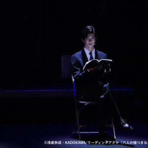 牧島輝「本当の意味で人のことを理解するのはとても難しい」　最終選考を描く「六人の嘘つきな大学生」開幕 イメージ画像