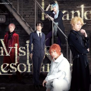 劇団『ドラマティカ』ACT2キービジュアル解禁、北村諒・橋本祥平らが集結 イメージ画像