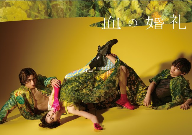 舞台『血の婚礼』