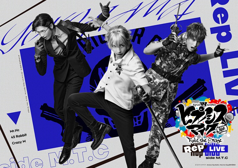 “ハマの三羽鴉”、単独ライブで魅せる！『ヒプノシスマイク -Division Rap Battle-』Rule the Stage《Rep LIVE side M.T.C》ゲネプロレポート イメージ画像