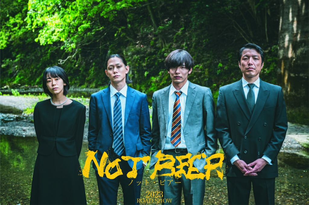 「NOT BEER」