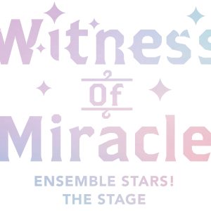 『あんさんぶるスターズ！THE STAGE』の『キセキ』シリーズ後篇、公演タイトル＆公演日程解禁 イメージ画像