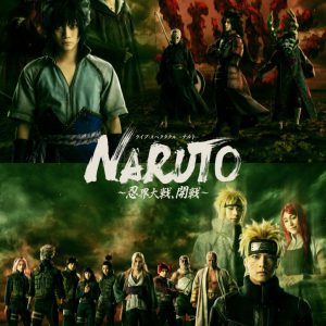 「NARUTO-ナルト-」～忍界大戦、開戦～メインビジュアル解禁　中尾暢樹・佐藤流司・中村誠治郎らが集結 イメージ画像