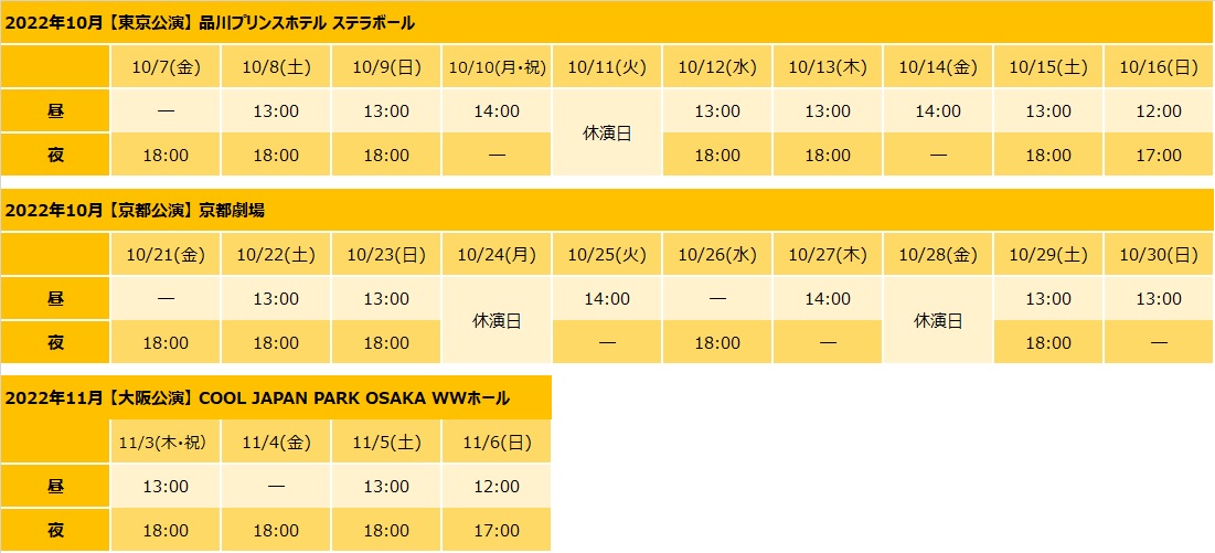 『あんさんぶるスターズ！THE STAGE』の『キセキ』シリーズ後篇、公演タイトル＆公演日程解禁 イメージ画像